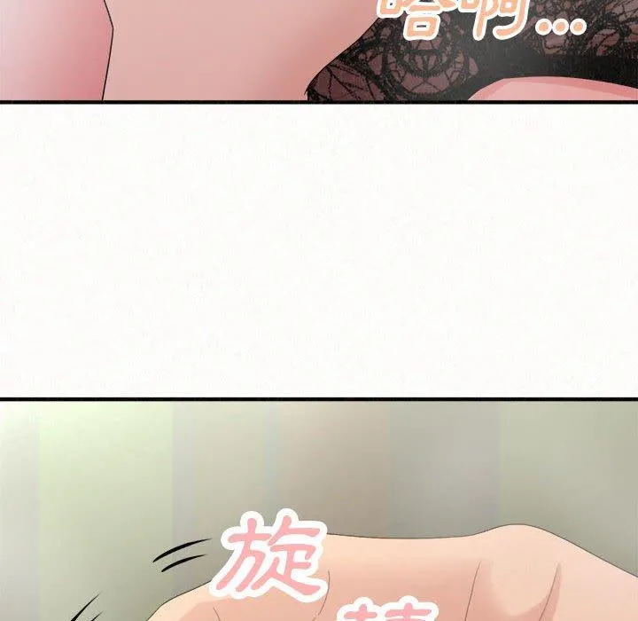 姊姊都哈我 第43话 第95页