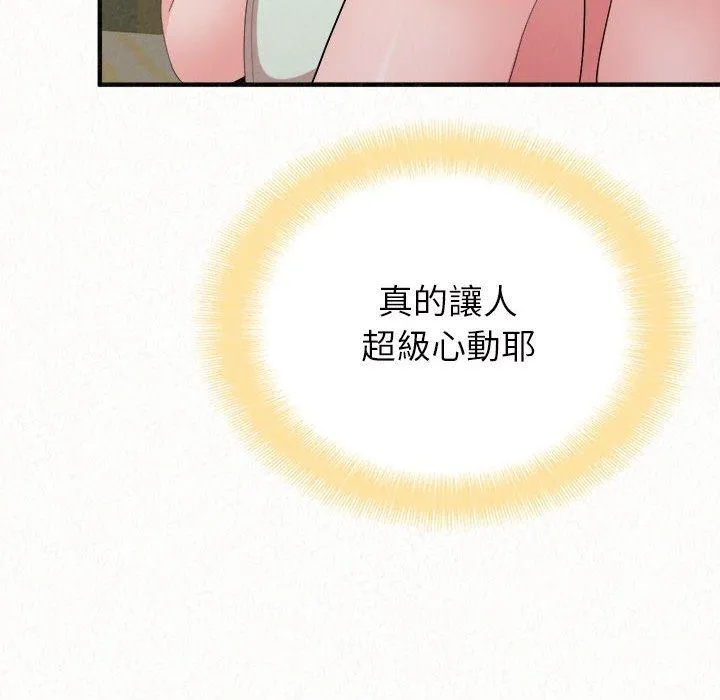 姊姊都哈我 第43话 第37页
