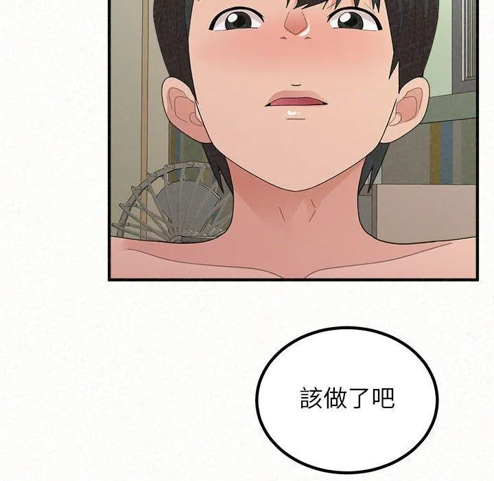姊姊都哈我 第43话 第181页
