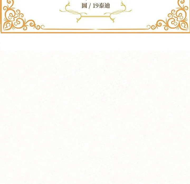 姊姊都哈我 第43话 第11页