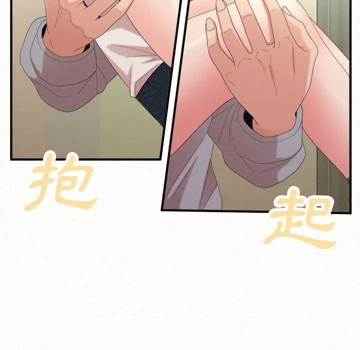 姊姊都哈我 第43话 第22页