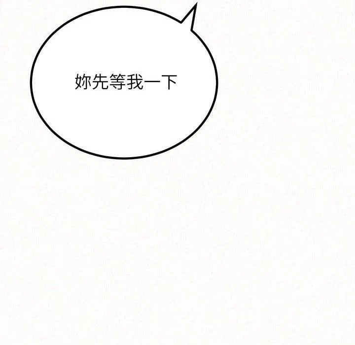姊姊都哈我 第43话 第34页