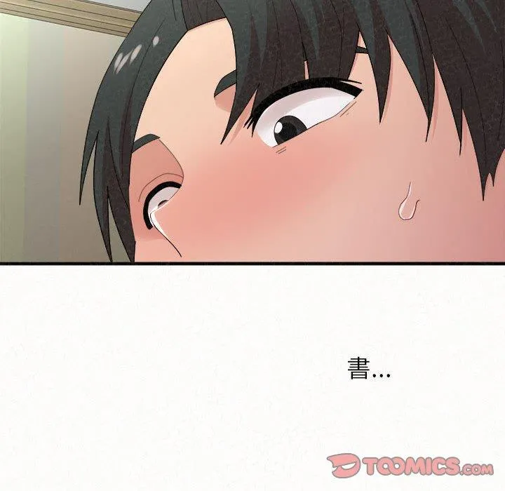姊姊都哈我 第43话 第67页