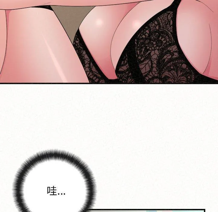 姊姊都哈我 第43话 第80页