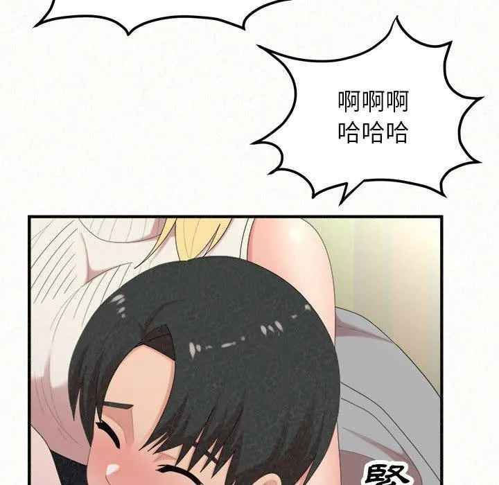 姊姊都哈我 第43话 第16页