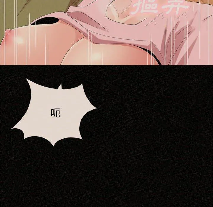姊姊都哈我 第43话 第54页