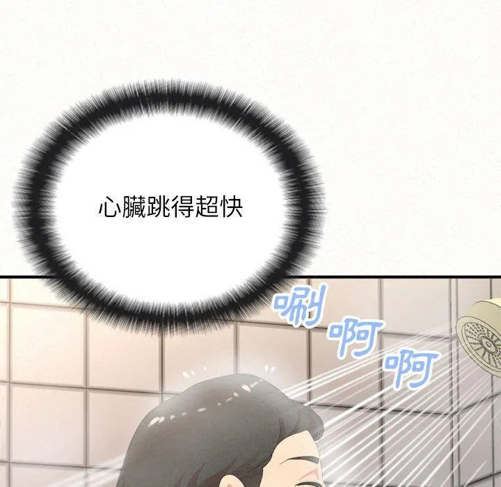 姊姊都哈我 第43话 第40页