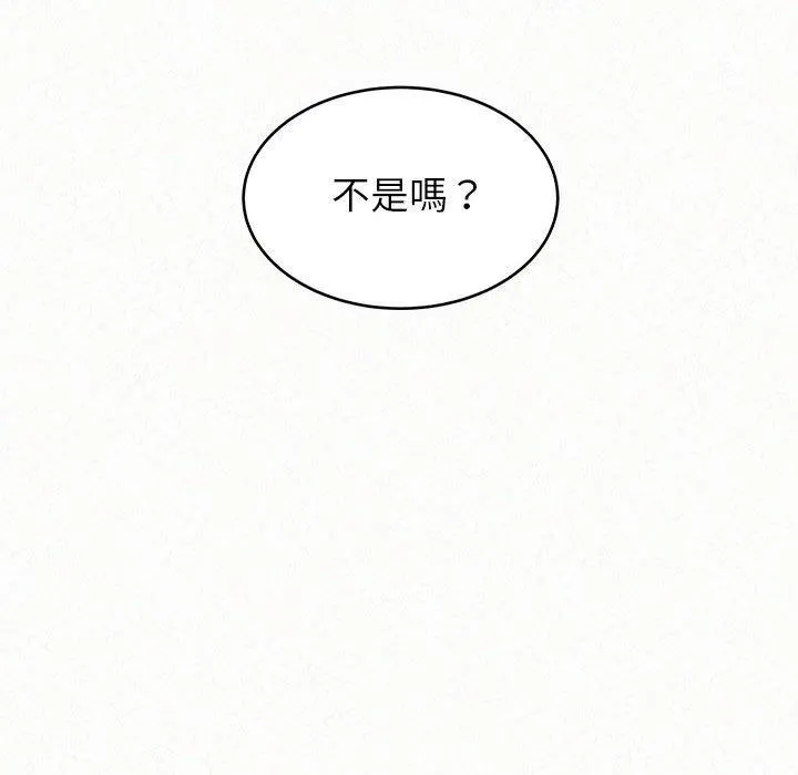 姊姊都哈我 第43话 第185页