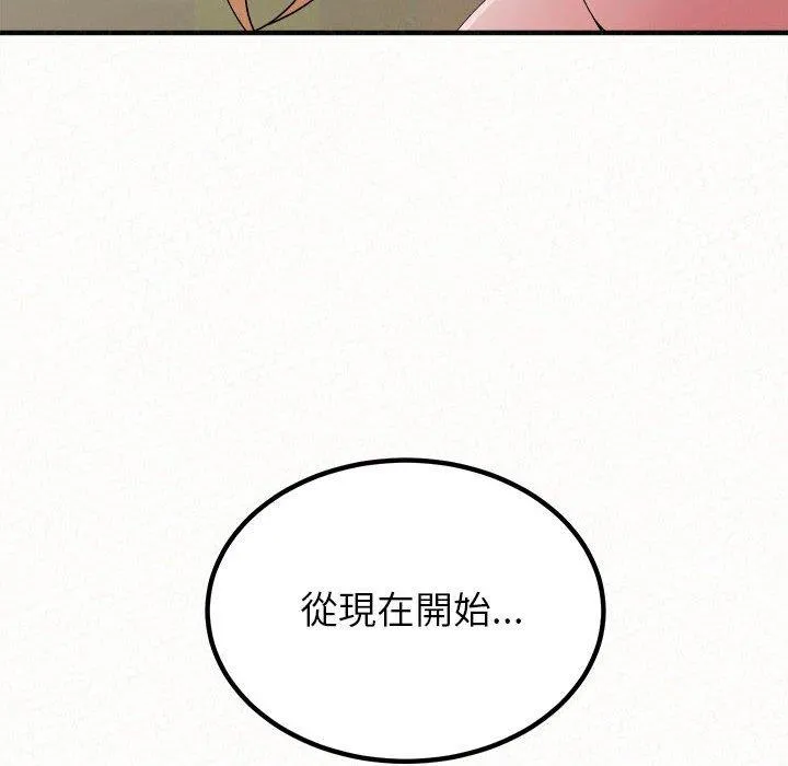 姊姊都哈我 第43话 第134页