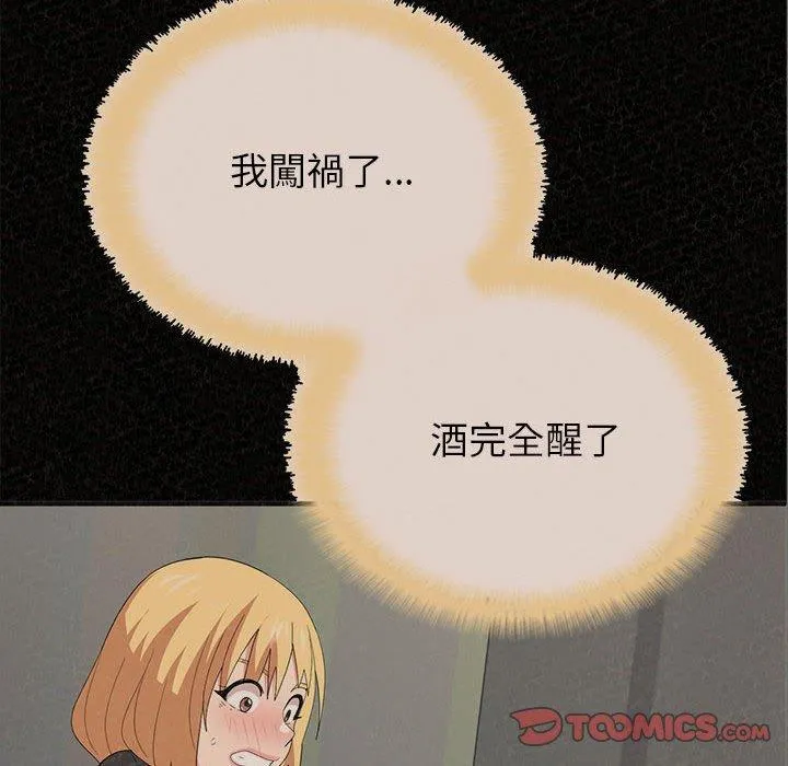 姊姊都哈我 第43话 第171页