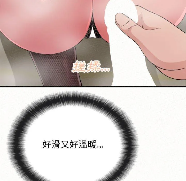 姊姊都哈我 第43话 第190页