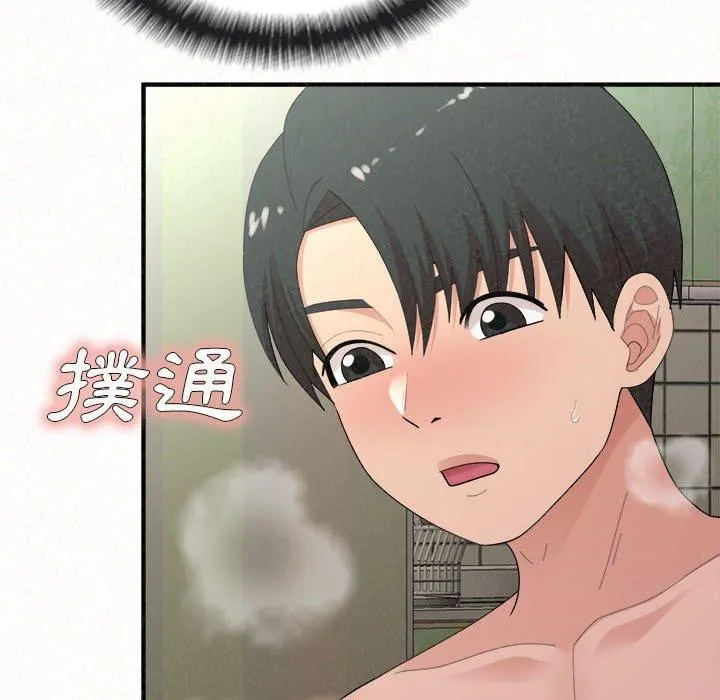 姊姊都哈我 第43话 第191页