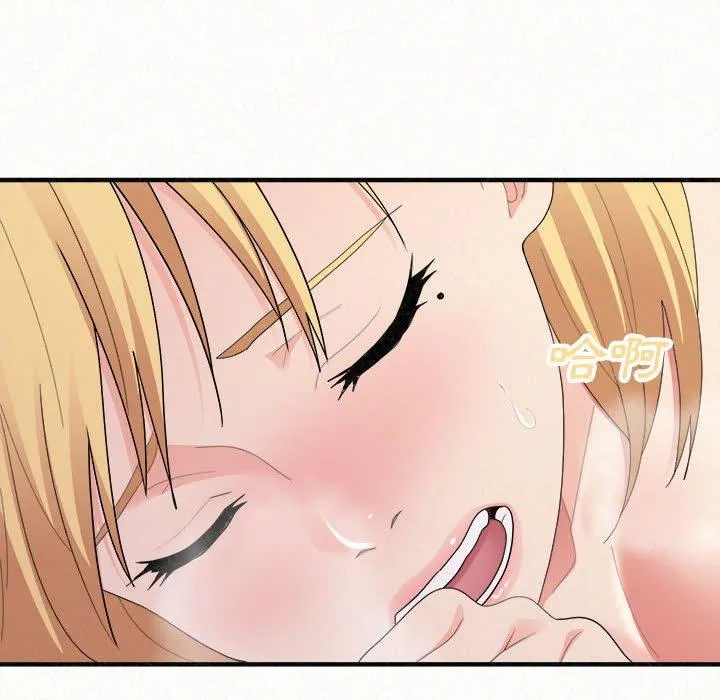 姊姊都哈我 第43话 第161页