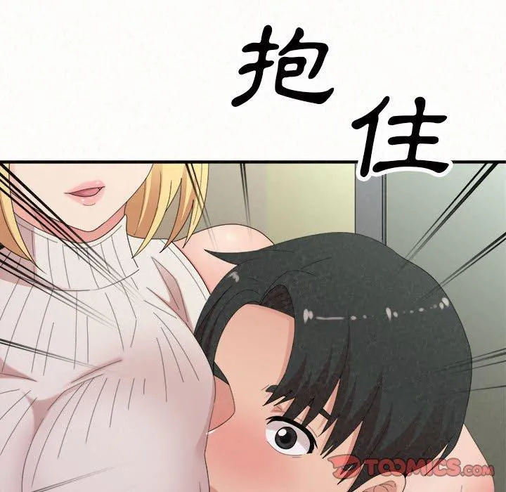 姊姊都哈我 第43话 第12页