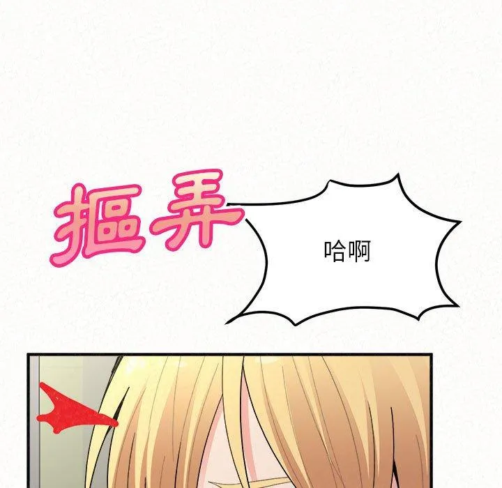姊姊都哈我 第43话 第144页
