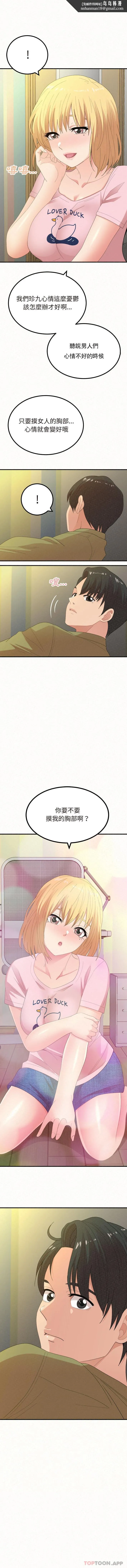 姊姊都哈我 第34话 第1页