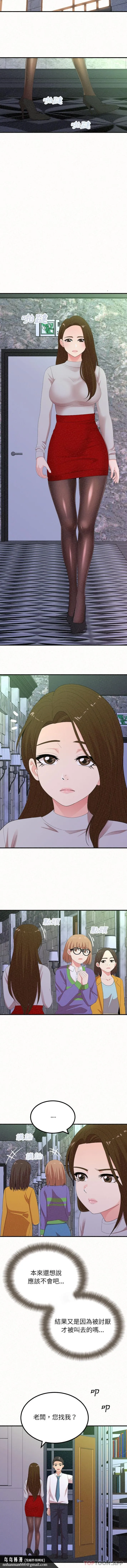 姊姊都哈我 第34话 第10页