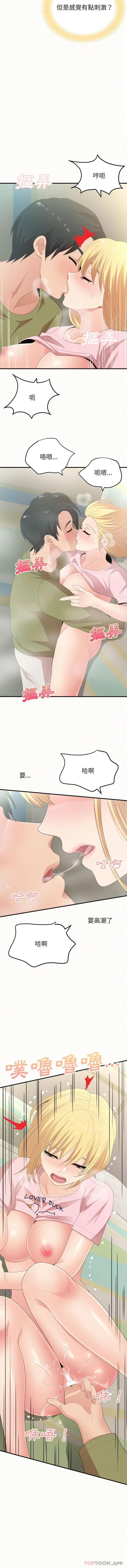 姊姊都哈我 第34话 第6页