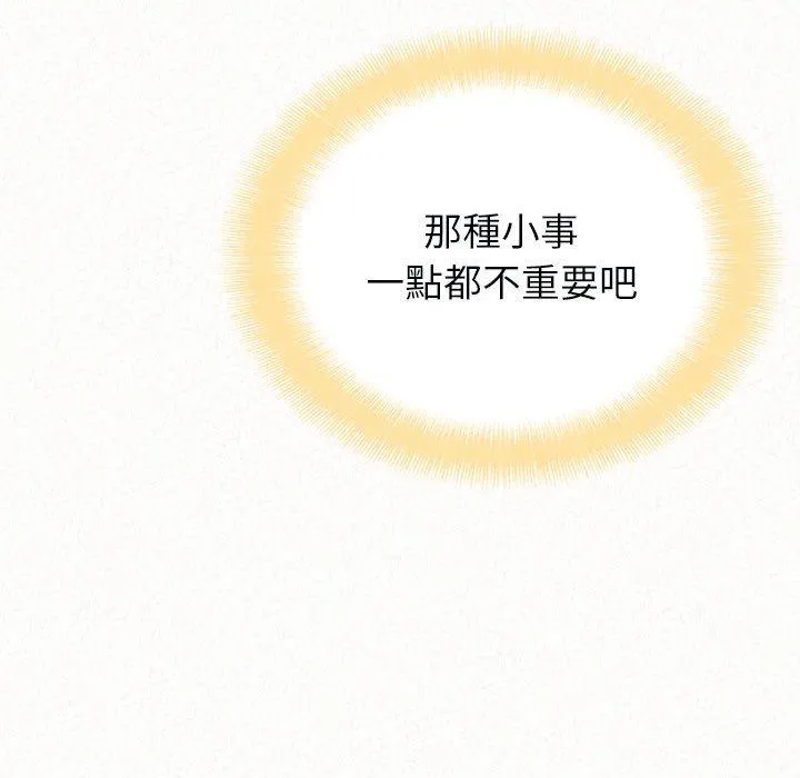 姊姊都哈我 第45话 第25页