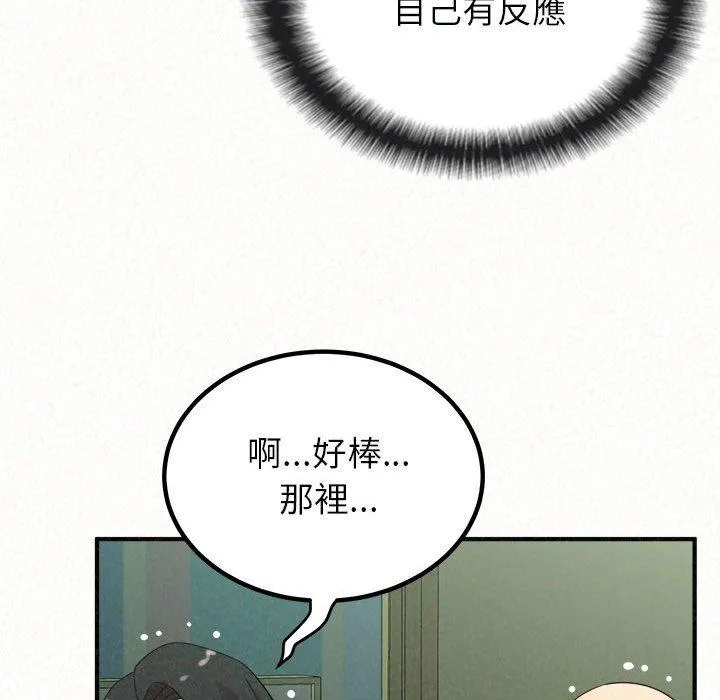姊姊都哈我 第45话 第36页