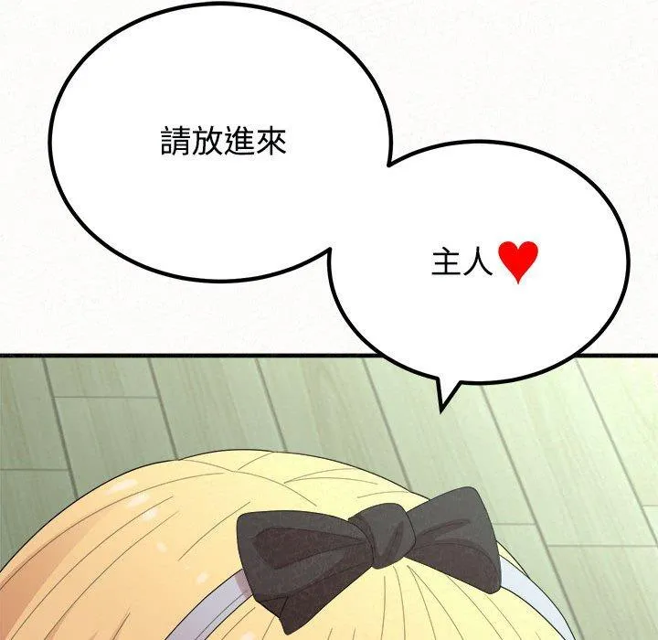 姊姊都哈我 第45话 第143页