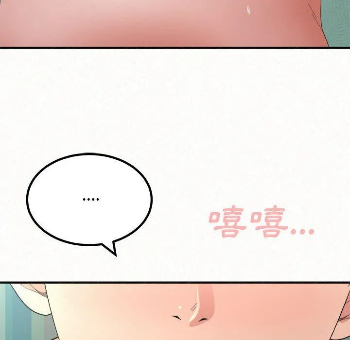 姊姊都哈我 第45话 第121页