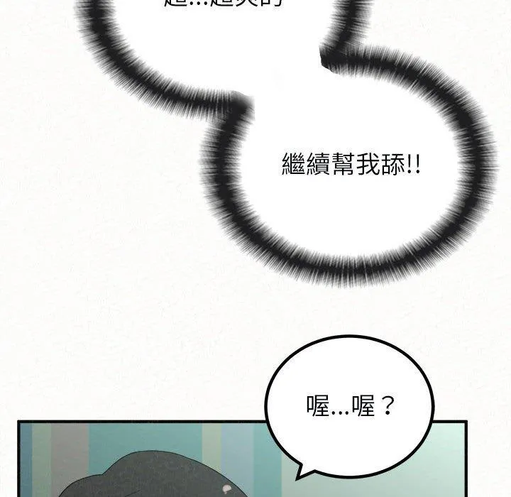 姊姊都哈我 第45话 第38页