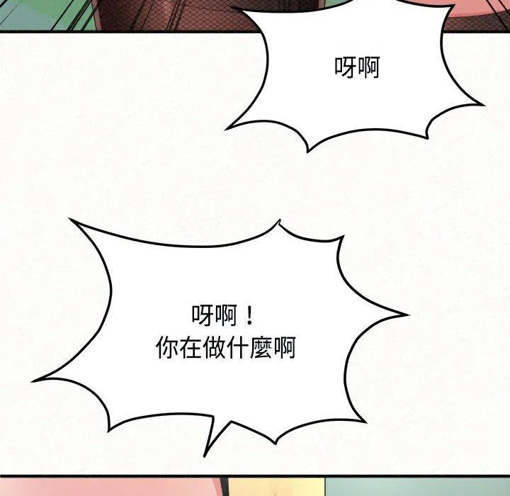 姊姊都哈我 第45话 第100页