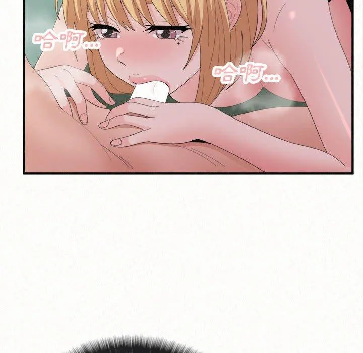 姊姊都哈我 第45话 第14页