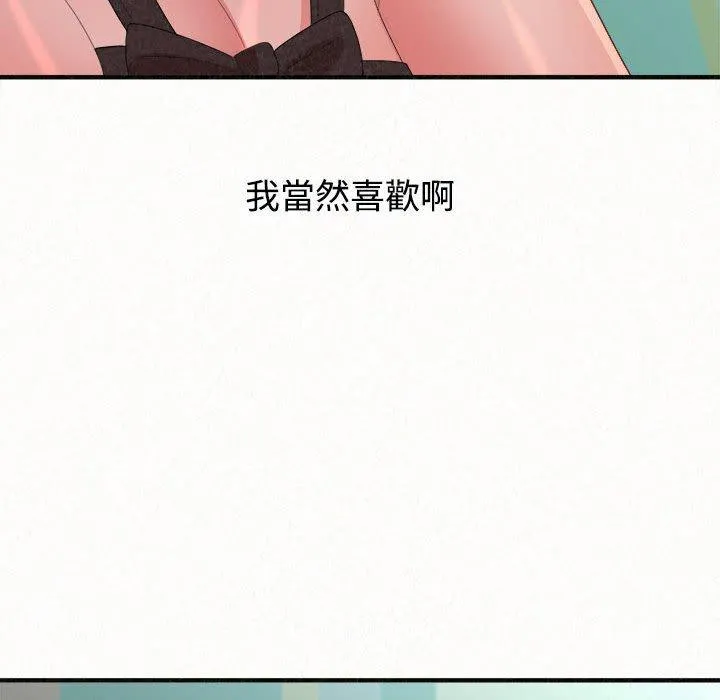 姊姊都哈我 第45话 第145页