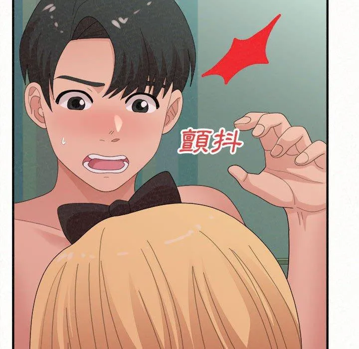 姊姊都哈我 第45话 第39页