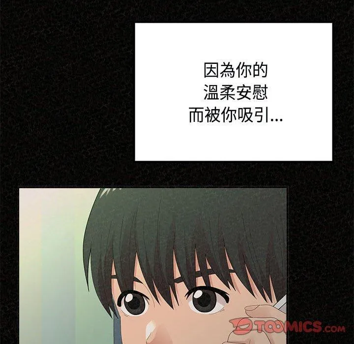 姊姊都哈我 第45话 第131页