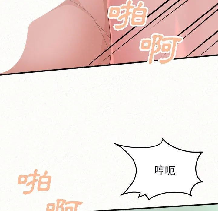 姊姊都哈我 第45话 第152页