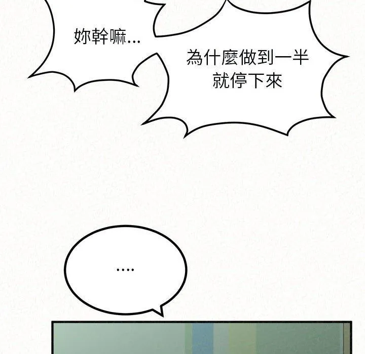 姊姊都哈我 第45话 第44页