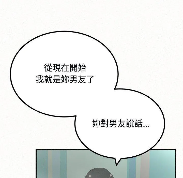 姊姊都哈我 第45话 第70页