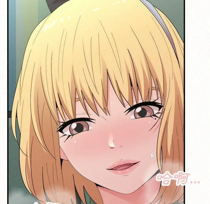 姊姊都哈我 第45话 第64页