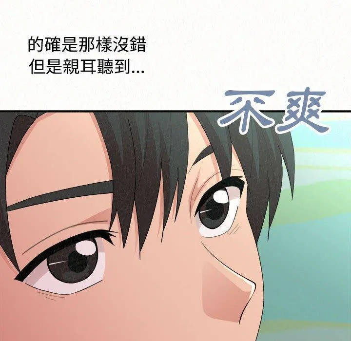 姊姊都哈我 第45话 第66页