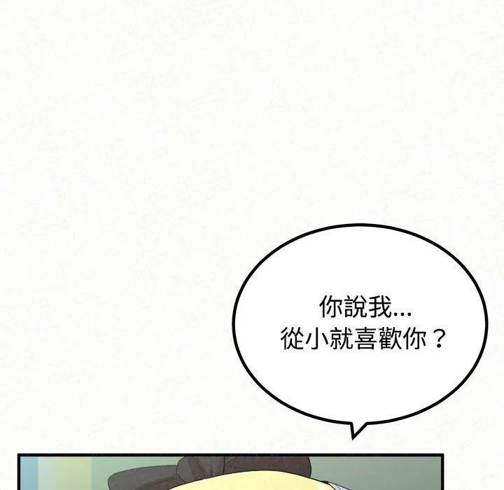 姊姊都哈我 第45话 第63页