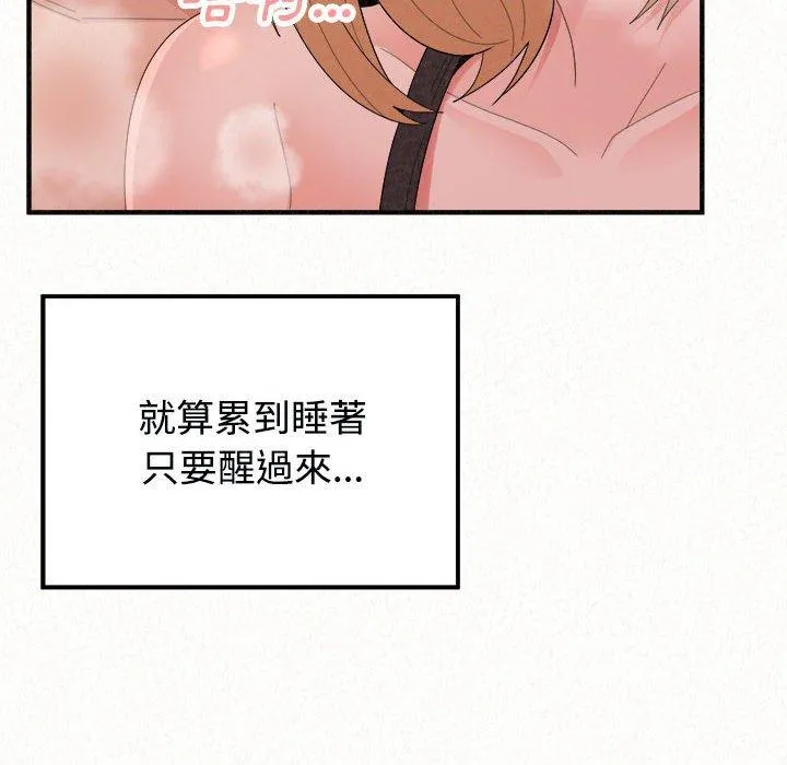 姊姊都哈我 第45话 第167页