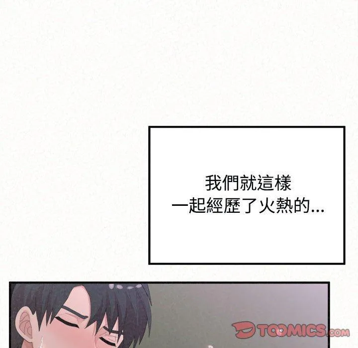 姊姊都哈我 第45话 第171页