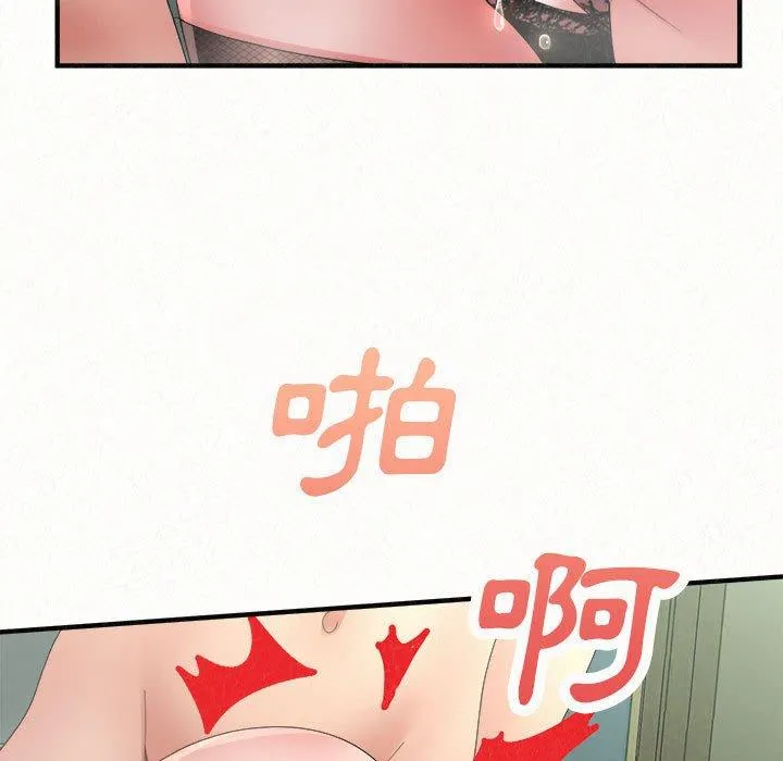 姊姊都哈我 第45话 第76页
