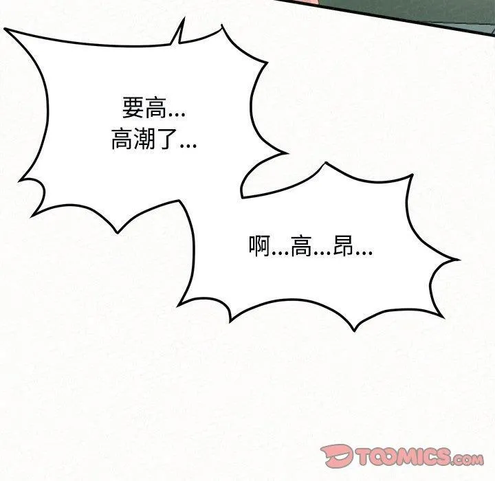 姊姊都哈我 第45话 第115页