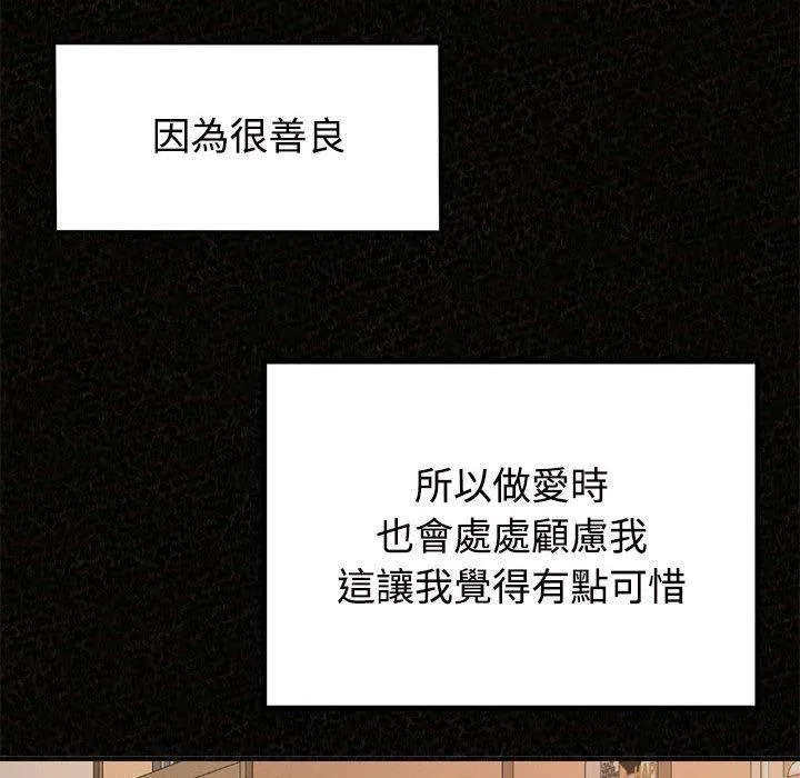 姊姊都哈我 第45话 第137页