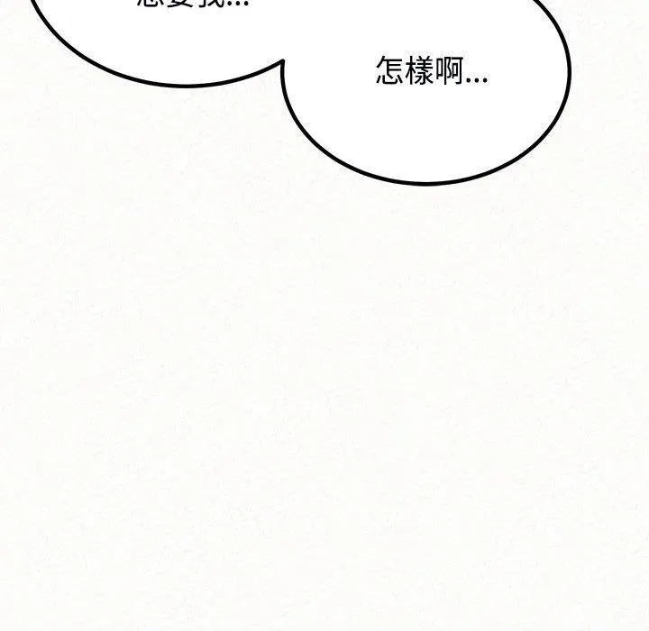 姊姊都哈我 第45话 第88页