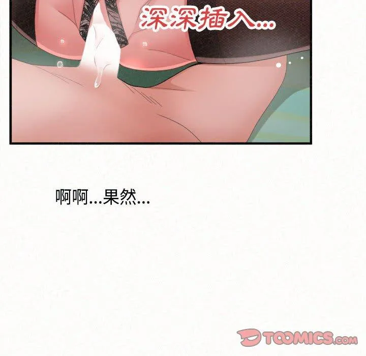 姊姊都哈我 第45话 第51页