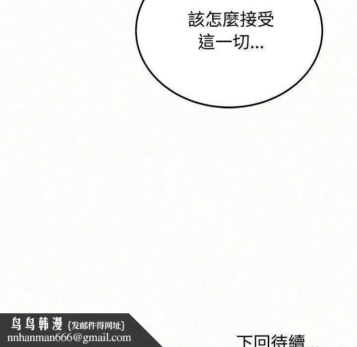 姊姊都哈我 第45话 第185页