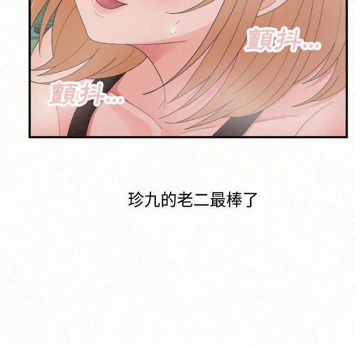 姊姊都哈我 第45话 第53页