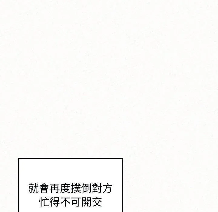 姊姊都哈我 第45话 第168页
