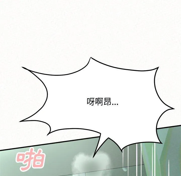姊姊都哈我 第45话 第89页
