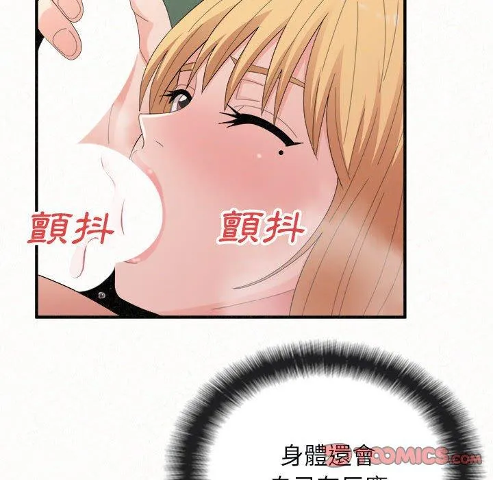 姊姊都哈我 第45话 第35页